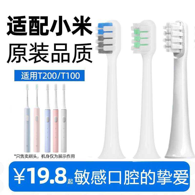 เหมาะสําหรับแปรงสีฟันไฟฟ้า Mijia T200/T100/T200C Mes606/603 หัวเปลี่ยน