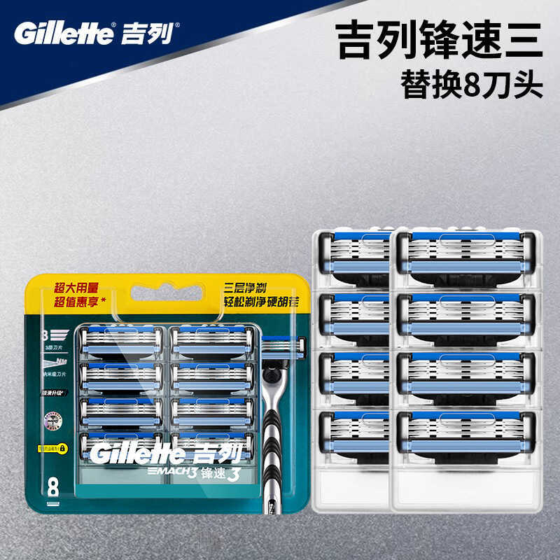 Gillette Gillette Shaving Speed 3 Blade Razor Manual Non-Geely Men Shaving Face Razor 8 ใบมีด
