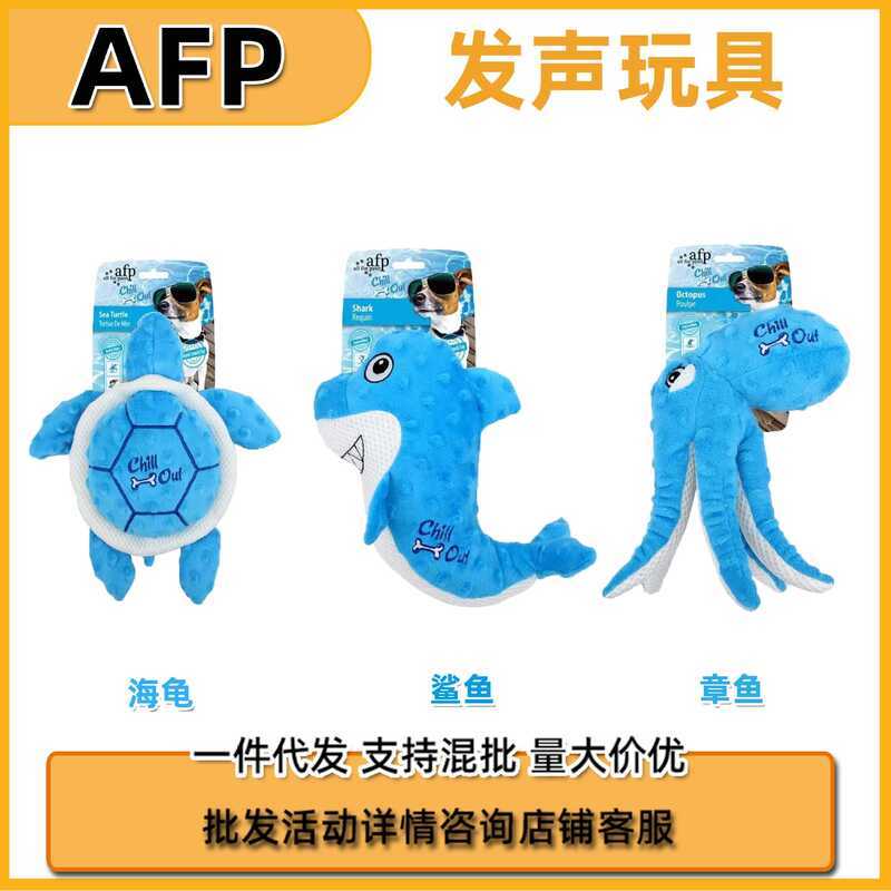 AFP Dog Plush Toy Pet Shark Octopus Sea Turtle Toy Small Medium Puppies Pet Solution