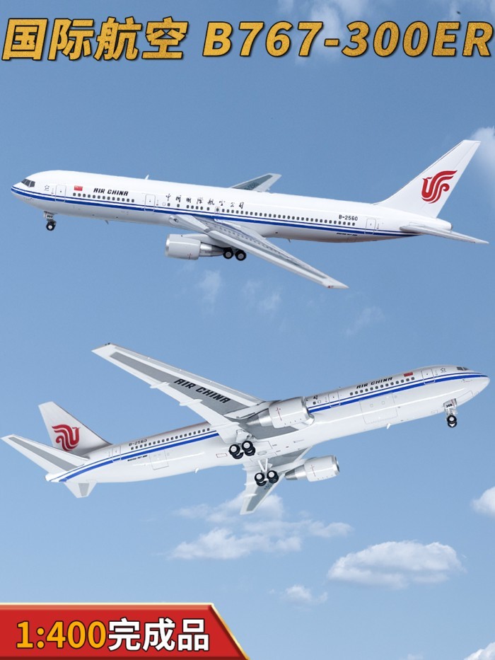 คลังสินค้าพร้อม 1: 400 สายการบินระหว่างประเทศ โบอิ้ง B767-300ER เครื่องบินโดยสารเครื่องบินรุ่นโลหะผส