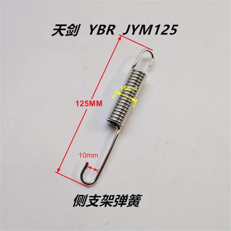 Motorcycl Stand Side Tension Spring for YAMAHA 125cc YBR125 YBR125K YBR 125Z YBR 125 Stand Footrest