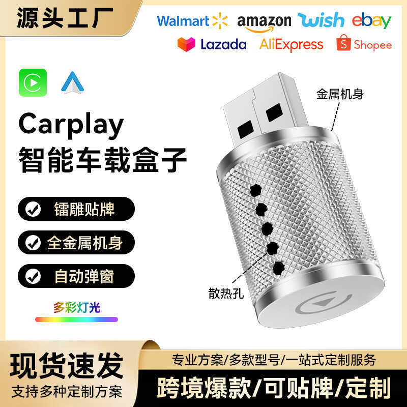 Carply Module Two-in-One Smart Car Internectorion Box autocarpy Box