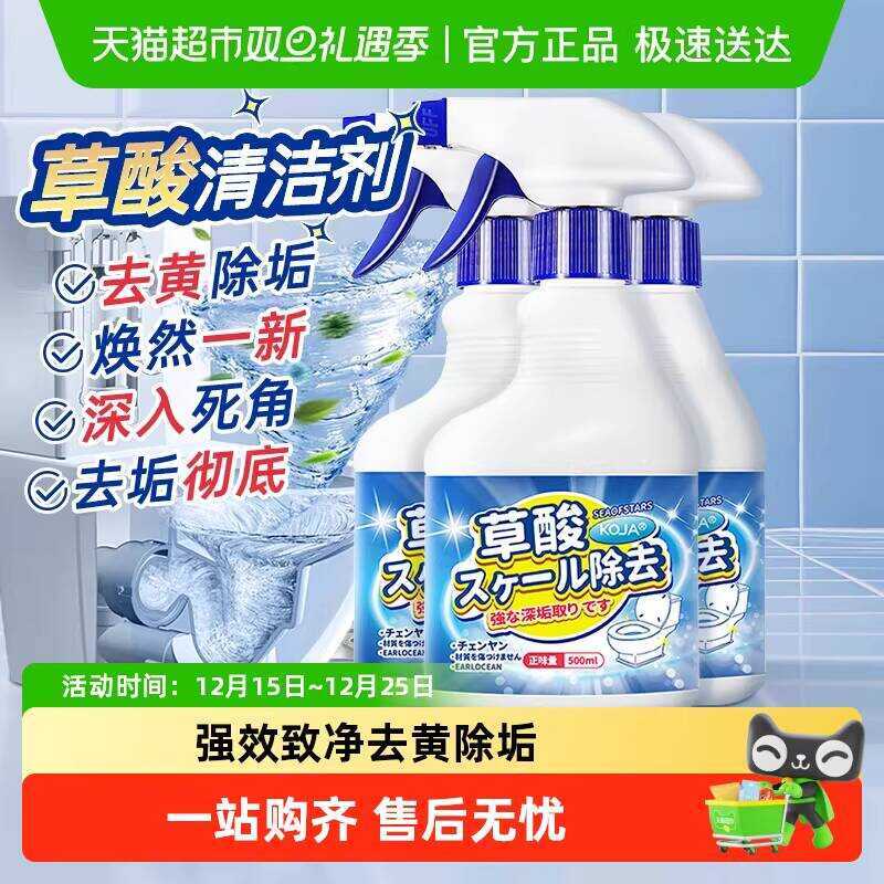Oxalic Acid Cleaner ทําความสะอาดห้องน้ํา Lingbao ความเข้มข้นสูงห้องน้ําห้องน้ํากําจัดคราบขนาดกําจัดก