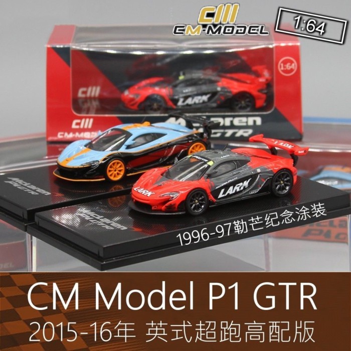 CM รุ่น 1: 64 Le Mang Gulf Gulf RV รถสปอร์ต รุ่น P1 GTR Supercar เหมาะสําหรับ McLaren