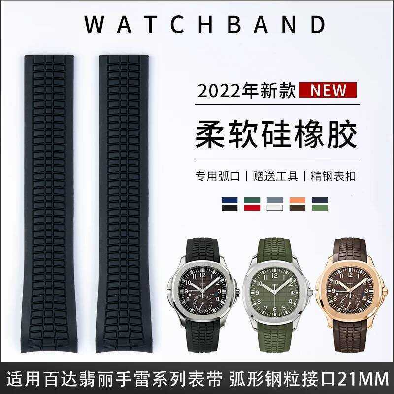 ใช้ได้กับ สายนาฬิกาซิลิโคนนำเข้า Patek Philippe 5167R Aquanaut series พร้อมหมุดเหล็กนูน 2 มม. ม