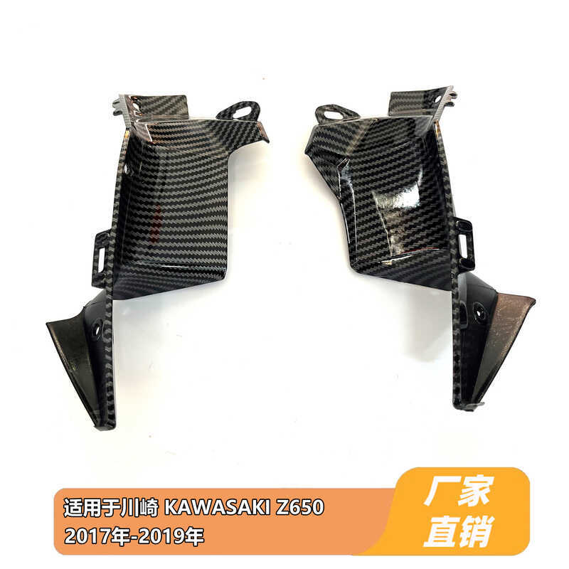 เหมาะสําหรับคาวาซากิคาวาซากิ Z650 2017-19 เกี่ยวกับกระเป๋าขนาดใหญ่ชิ้นส่วนด้านในแผ่นเชื่อมต่อ แฟริ่ง