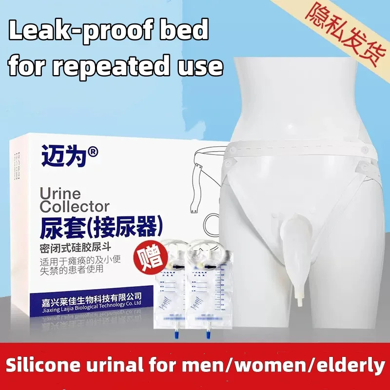 Medical Silicone Urine Collector Hypo-allergenic Medical Silicone Adults Urinal with Urine Catheter