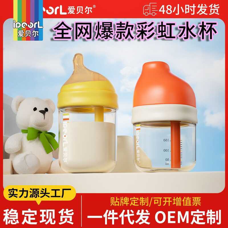 Aibel ทารกแรกเกิด ppsu นมขวด Anti-colic Anti-choction จุกนมเลียนแบบนมแม่ Anti-fall หย่านม 0-March xx