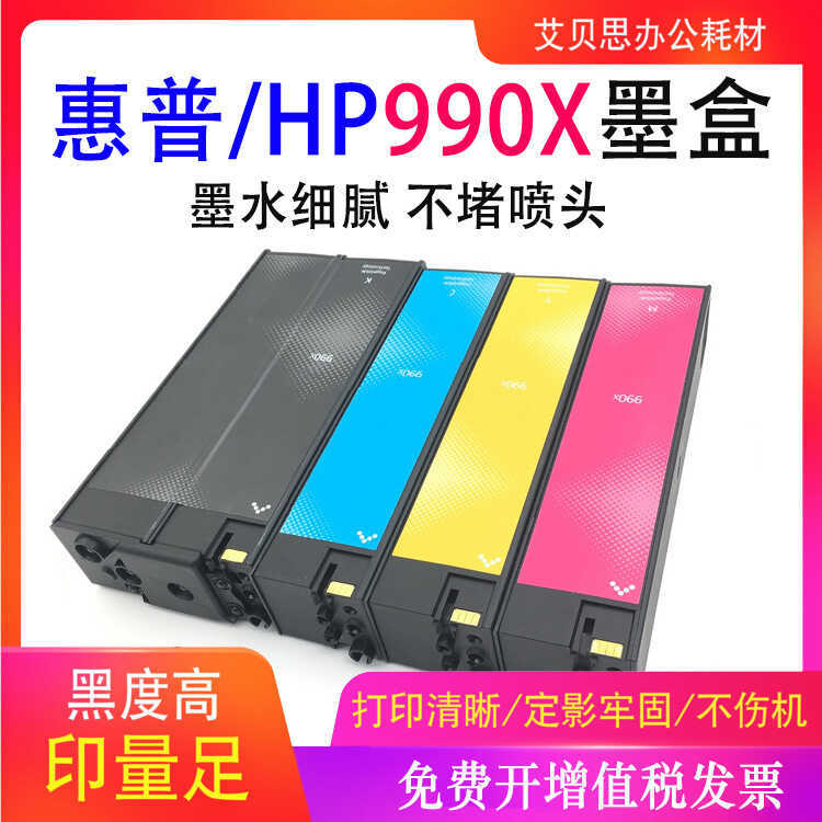 เหมาะสําหรับตลับหมึก HP 990X P772DN 774DN 779 เครื่องพิมพ์สีหน้าพื้นผิวขนาดใหญ่กว้าง 777z