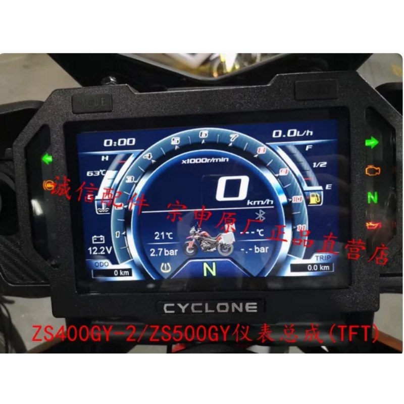 zongshen 400cc motorcycle speedometer odometer speed sensor for ABS TFT RX3S RX4 ZS400GY-2 ZS500GY
