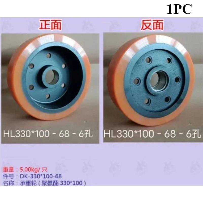 Forklift accessories load bearing wheel (polyurethane 330*100) DK-330*100-68