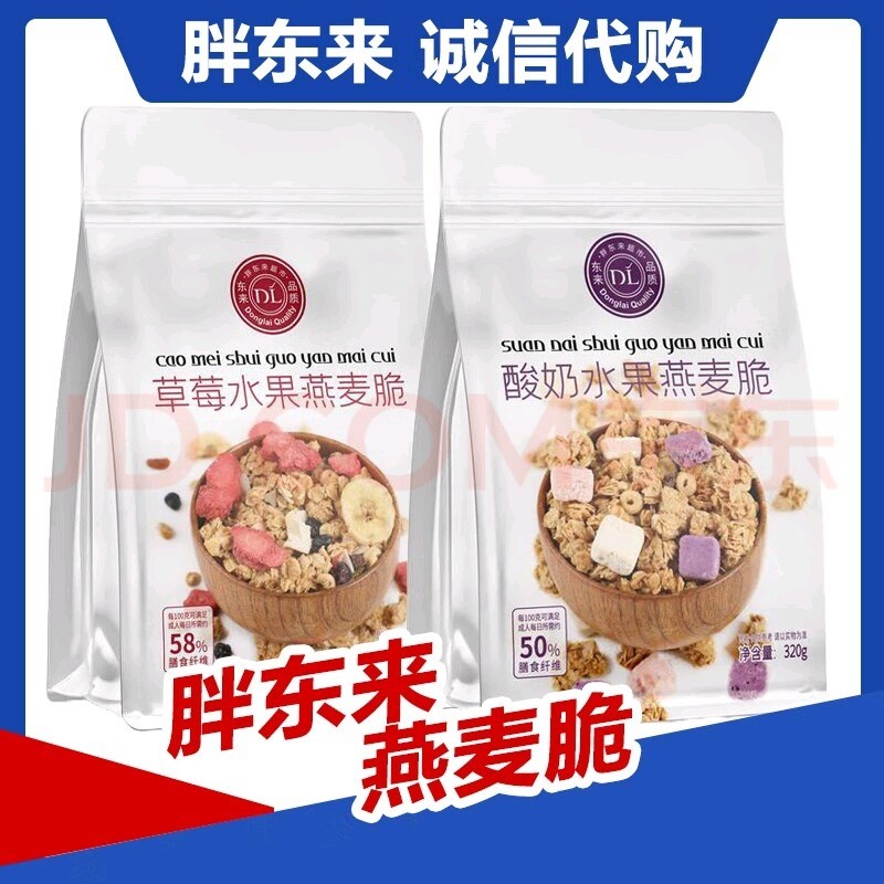 Xuchang Fat Dong Lai ผลไม้ ข้าวโอ๊ตกรอบ ถั่วทุกวัน ข้าวโอ๊ตกรอบ Dong Lai การซื้อซูเปอร์มาร์เก็ตออนไ