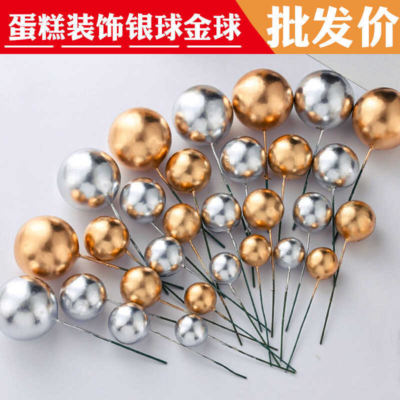 ตกแต่งเค้ก Golden Ball Silver Ball Golden Ball Birthday Party Baking Dress Up Plug-In อุปกรณ์เสริม i