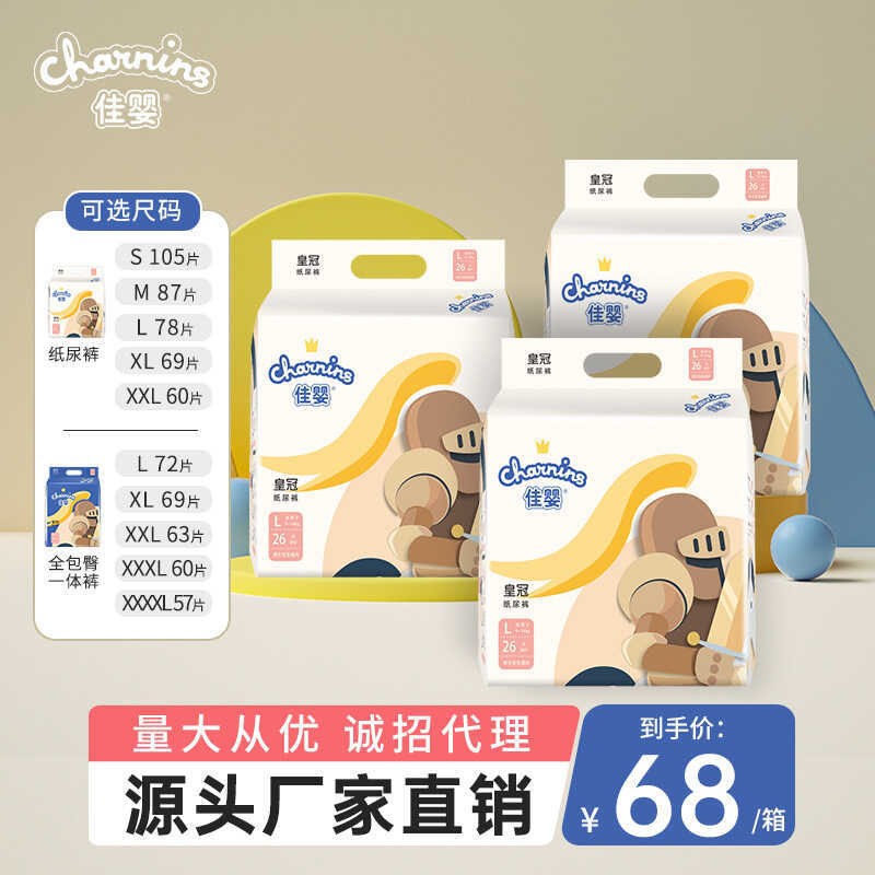 Jiaying Crown ผ้าอ้อม L ขนาดทารกแรกเกิด Super Soft Thin Breathable แห้งชายหญิงผ้าอ้อมเด็ก