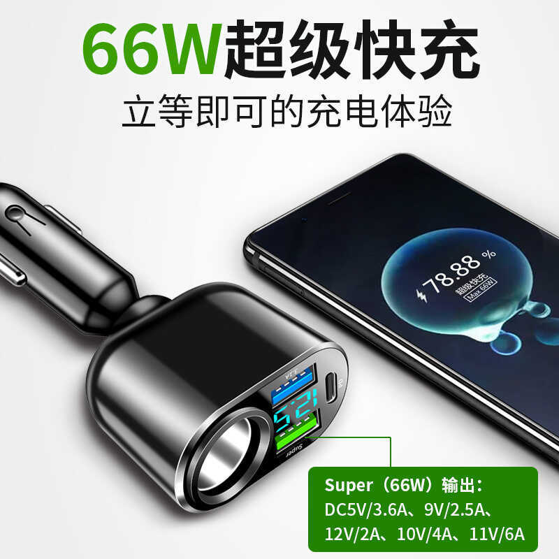 จอแสดงผลดิจิตอลไฟแช็ก 66W PD30W Fast Charger One สําหรับ Four Car Charger Multi-Function Car Charger