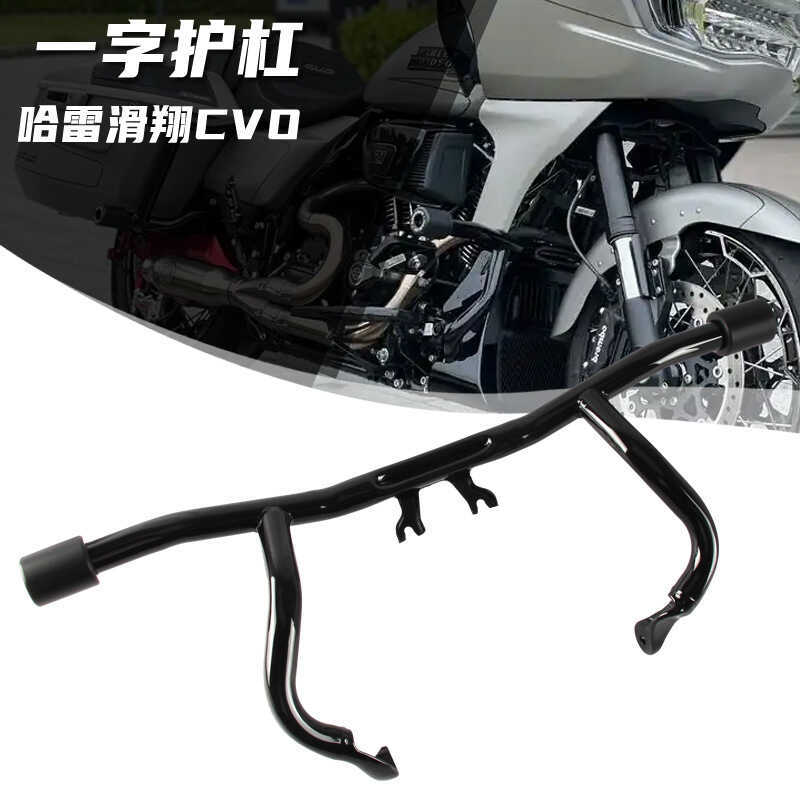 เหมาะสําหรับรถจักรยานยนต์ Harley Road Gliding ST ดัดแปลงด้านหน้า Slotted Guard Bar 121 CVO กันชนหน้า