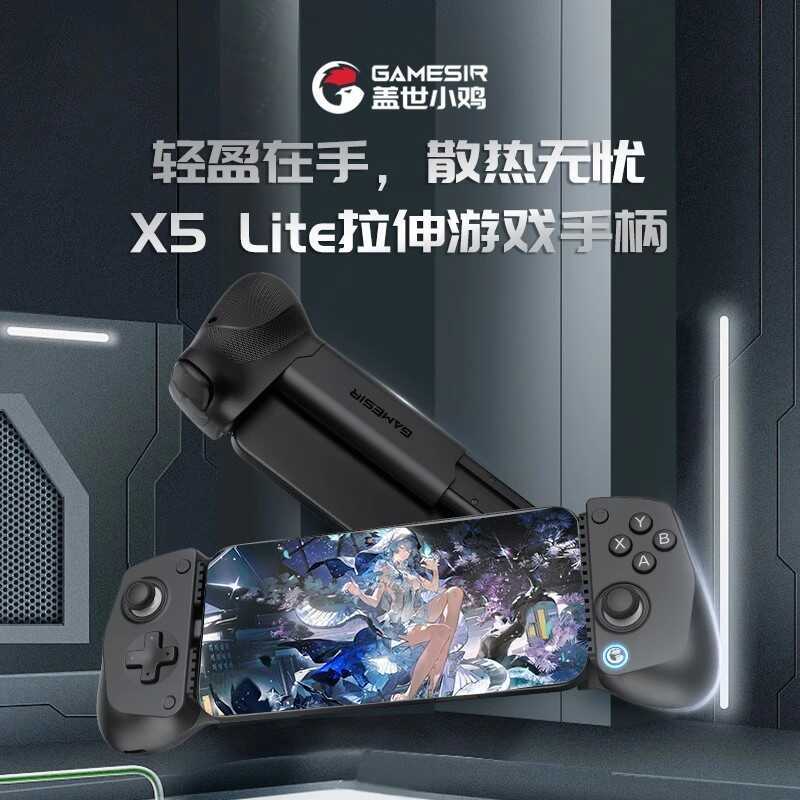 X5lite Stretching Gamepad Type-C Mobile Game Stretching Handle