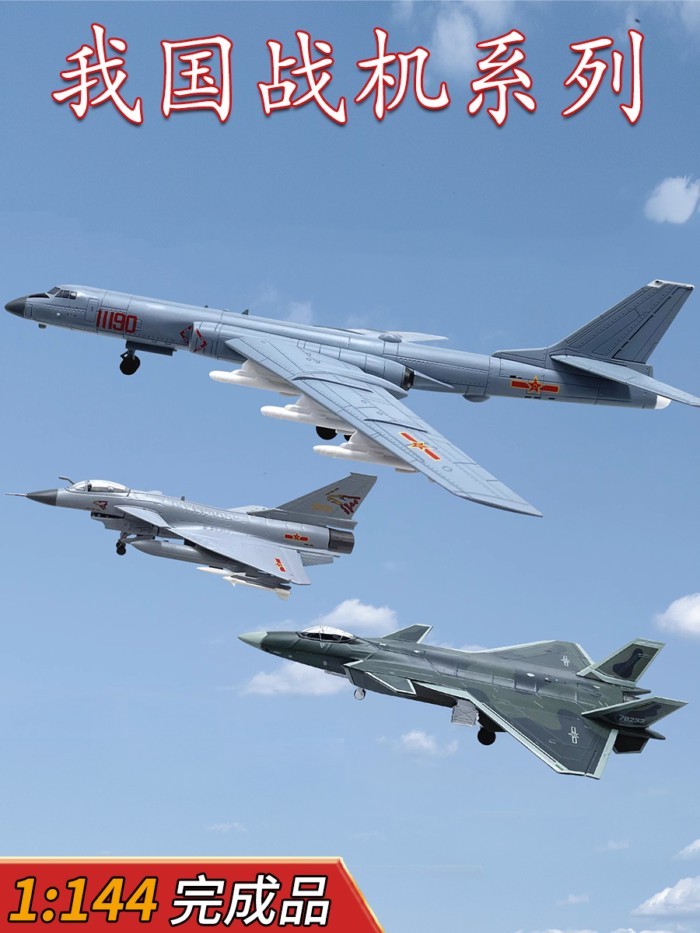 1: 144 J-10 J-20 J-31 J-6 Fighter Alloy เครื่องบินเครื่องประดับผลิตภัณฑ์สําเร็จรูปคอลเลกชันกาวฟรีแยก