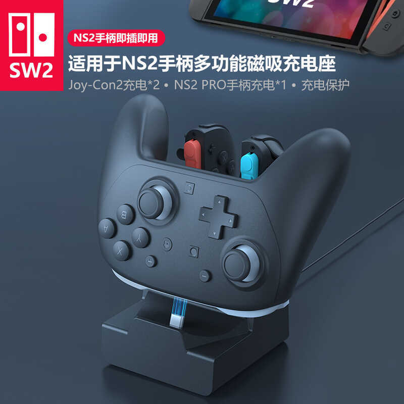 Switch Switch2 Generation Handle CHARGING NS2 Joy-Con ฐานชาร์จ Switch2 pro Handle Power Base
