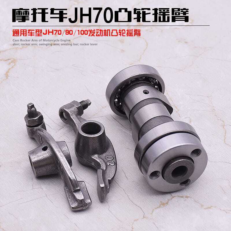 Dayang Dayang 100 อุปกรณ์เสริมรถจักรยานยนต์ Jialing JH70 Booster Type 48 CC Camshaft Rocker Arm วาล์