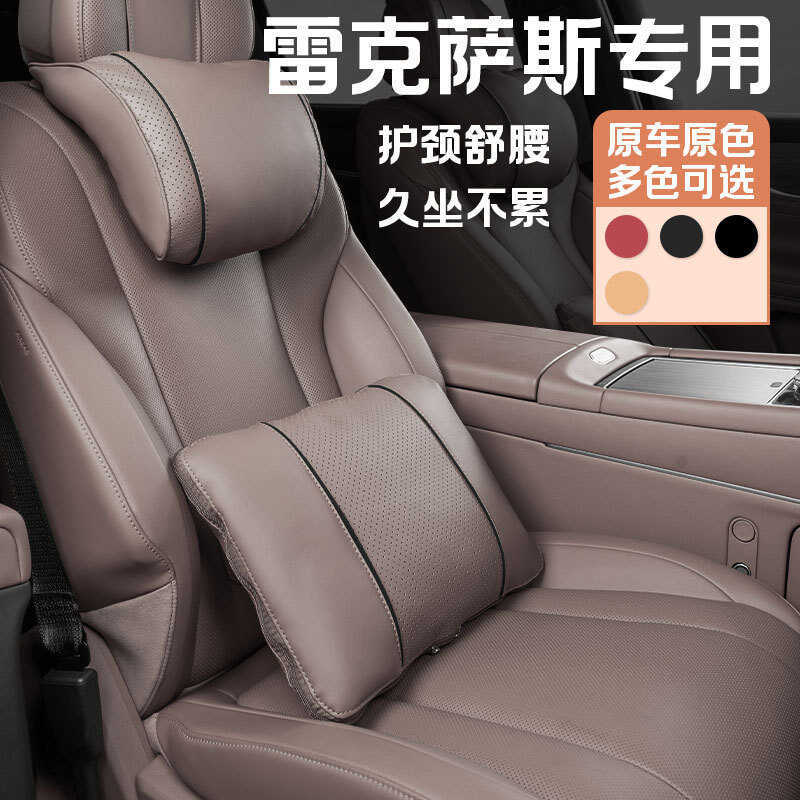 เหมาะสําหรับ Lexus Car Headrest Lumbar Support ES2ES3RX3ISLX รถคอสนับสนุนหมอนเบาะ