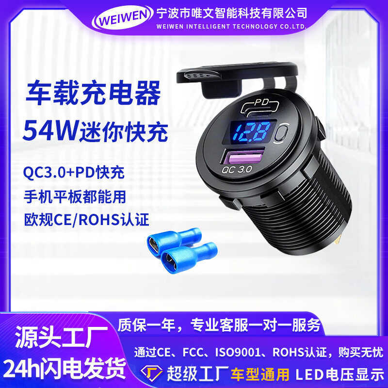 ที่ชาร์จแบตในรถ Car Car Fast Charger Car type Car Fast Charger Kit Modified Car Charger