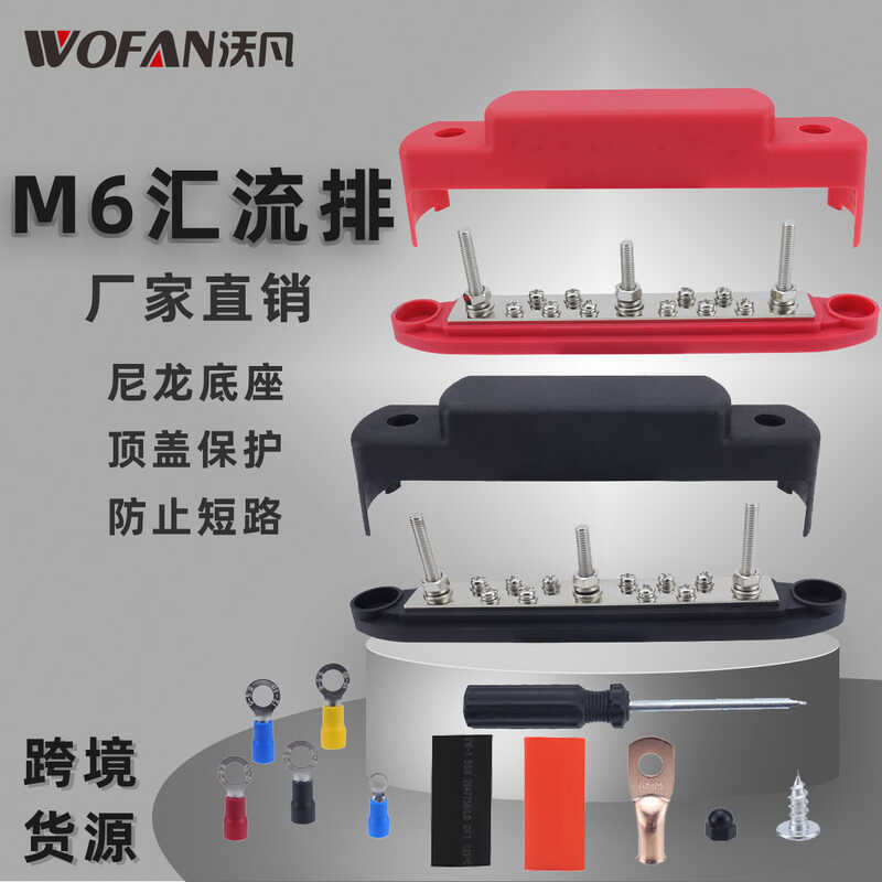 RV Yacht M6 DC Busbar 3+10 ช่องฐานไนลอน Busbar อะแดปเตอร์การเชื่อมต่อ Terminal ไขควง