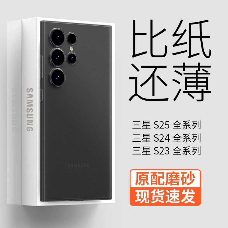 เหมาะสําหรับ Samsung S23Ultra เคสโทรศัพท์ Ultra-Thin s24u โปร่งแสงกันกระแทกป้องกันกรณี S25U