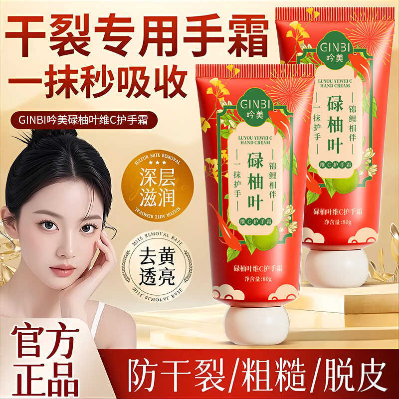 Luyou Leaf Vitamin C Hand Cream 80g Winter Moisturizing Rejuvenating Skin Care ครีมทามือกลิ่นหอม