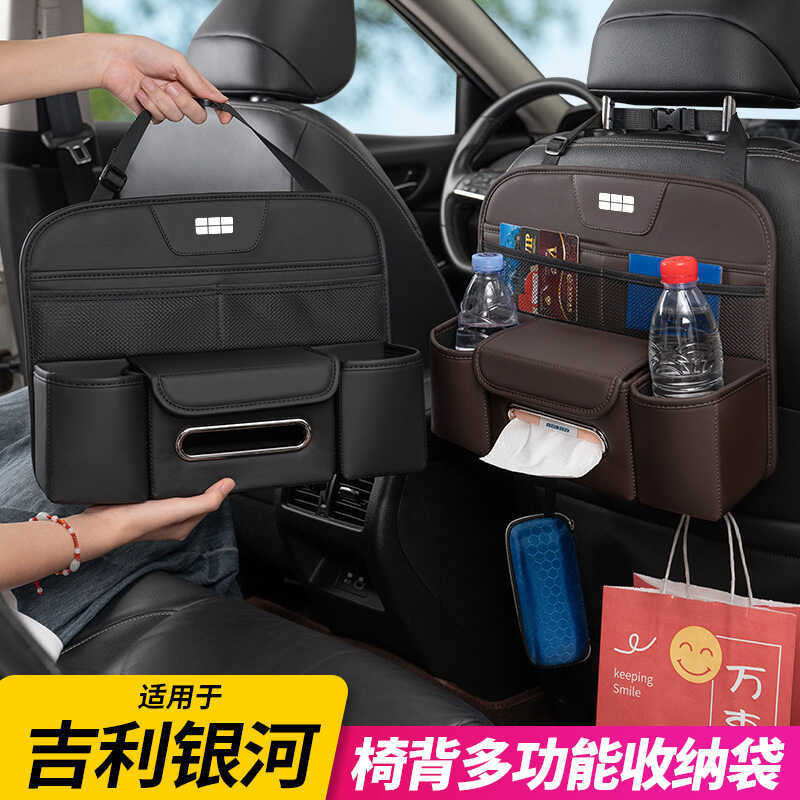 เหมาะสําหรับ Geely Galaxy Star Wish L6 Xingyao 8 E8 E5 Starship Car Storage Bag Car Seat Back Storag