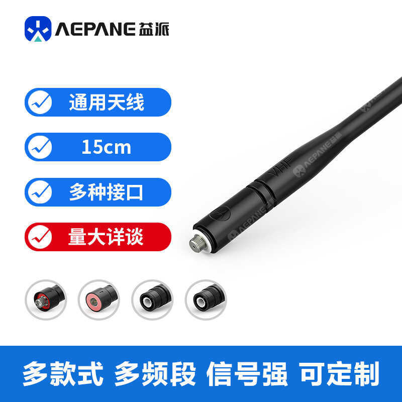 Yipai P8668i เสาอากาศ Walkie-Talkie เหมาะสําหรับ Motorola P8628 P8620 P8608 GP328D +