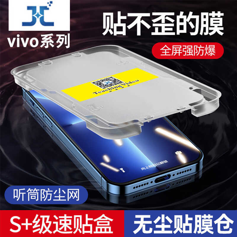 โกดังปลอดฝุ่น k70 ฟิล์มนิรภัยความเป็นส่วนตัวเหมาะสําหรับ s9vivo วินาทีกล่องสติกเกอร์ Y750x60iQOO10 ฟ