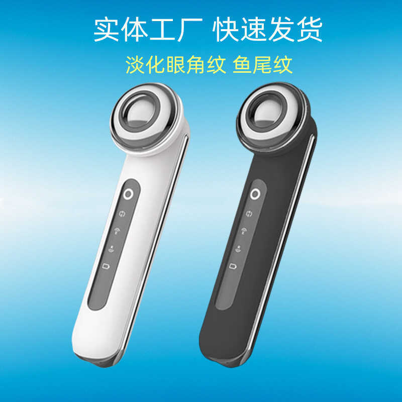 เครื่องมือเสริมความงาม RF ในครัวเรือน EMS Micro-Current Fade Eye Lines Eye เครื่องมือความงามยกกระชับ