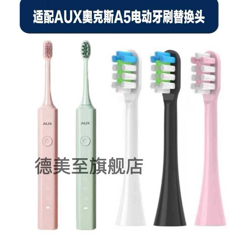 เข้ากันได้กับแปรงสีฟันไฟฟ้า Oaks Aux A5 รุ่นทําความสะอาดหัวแปรงทดแทน