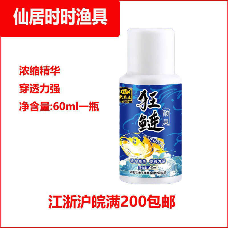 Fish King เหยื่อตกปลาสำหรับปลาคาร์พ รวมแบบ Crazy Silver, Strong Crucian และ Stinky Silver