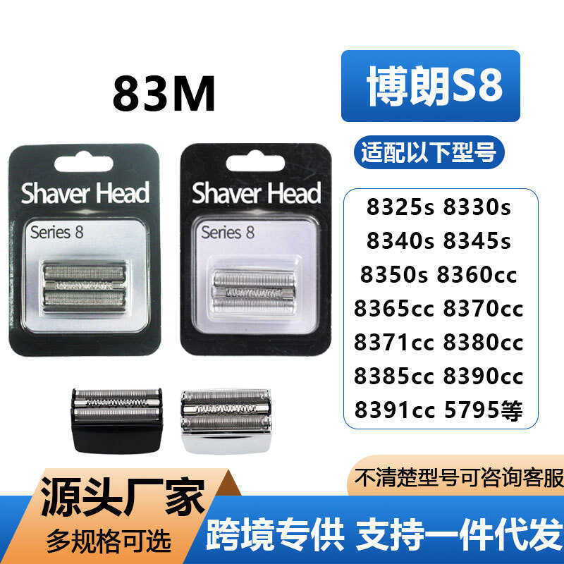 เหมาะสําหรับ braun braun 83M Electric Shaver series 8 Mesh Blade Accessories Electronics