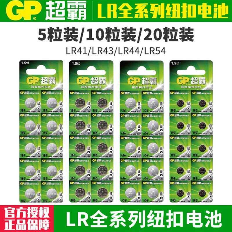 LR แบตเตอรี่ ซีรีส์เต็มรูปแบบ LR41/LR43/LR44/LR54 192 186 189 A76 LR1154 LR113