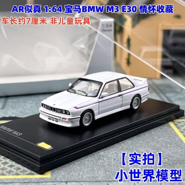 พร้อมส่ง พร้อมส่ง AR Like Real 1: 64 BMW BMW M3 E30 คอลเลกชันอารมณ์จําลองรถโลหะผสมรุ่น