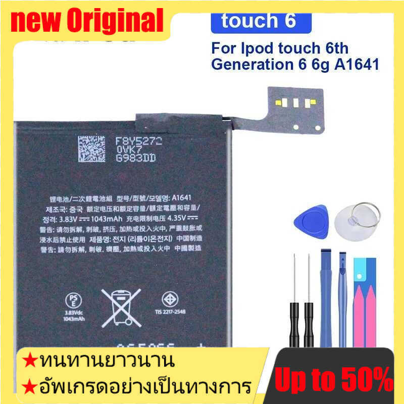 แบตเตอรี่สำหรับ Apple iPod,Touch 4,5,6,7,รุ่นที่ 4,รุ่นที่ 5,รุ่นที่ 6,Touch4, 5, 6。4G, 5G, 6g, A164