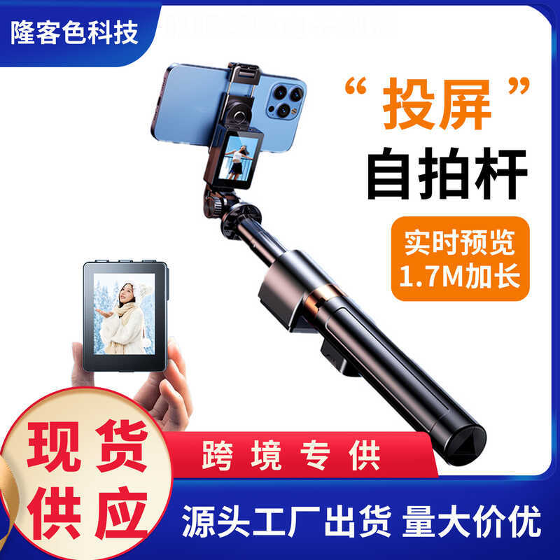 CL07 หน้าจอการฉายภาพ Selfie Stick โทรศัพท์มือถือใหม่ภาพ vlog ขาตั้งการถ่ายภาพแบบพกพาขาตั้งกล้อง Anti