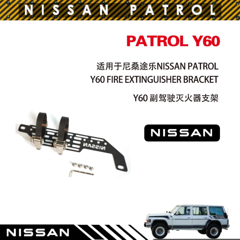 Fire Extinguisher Holder for Nissan Patrol Y60 Passenger Seat Fire Extinguisher Bracket