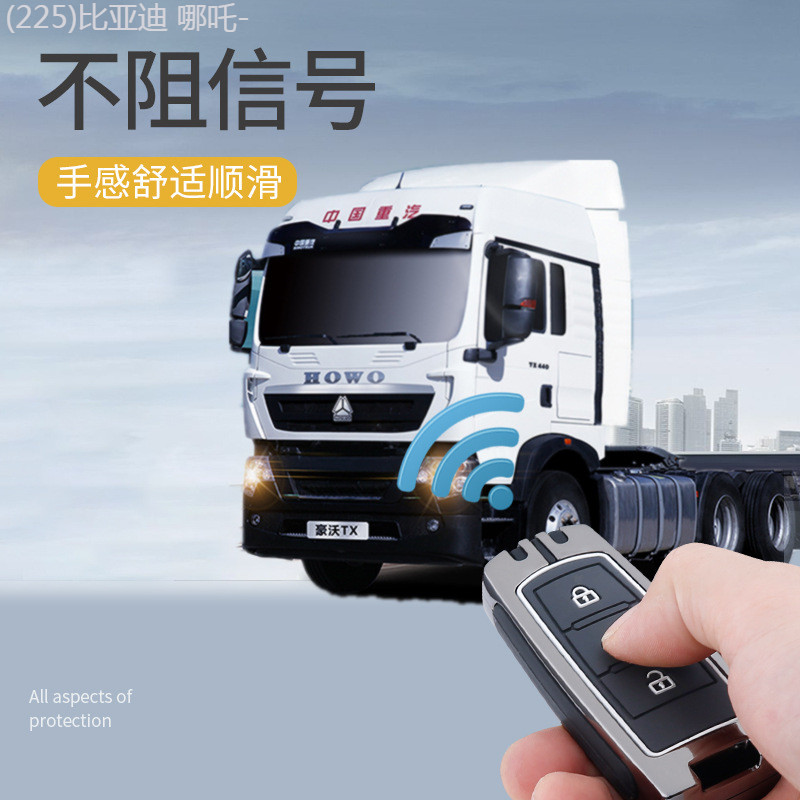 【2022 -2025】 2022 Sinotruk vgv u70pro ฝาครอบกุญแจ sinotruk vgv u70 รถหัวเข็มขัดกุญแจพิเศษ