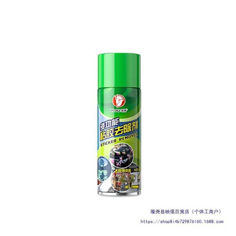 กาว Remover ในครัวเรือนกาว Remover Self-Adhesive Remover รถกาว Degumming Agent ทําความสะอาดภายใน A