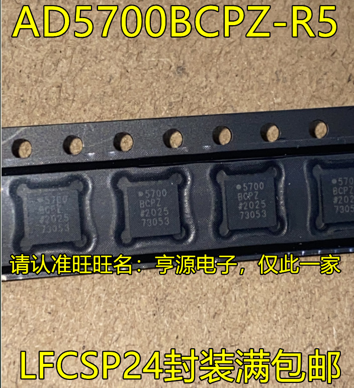 1 ชิ้น AD5700BCPZ-R5 5700BCPZ LFCSP-24