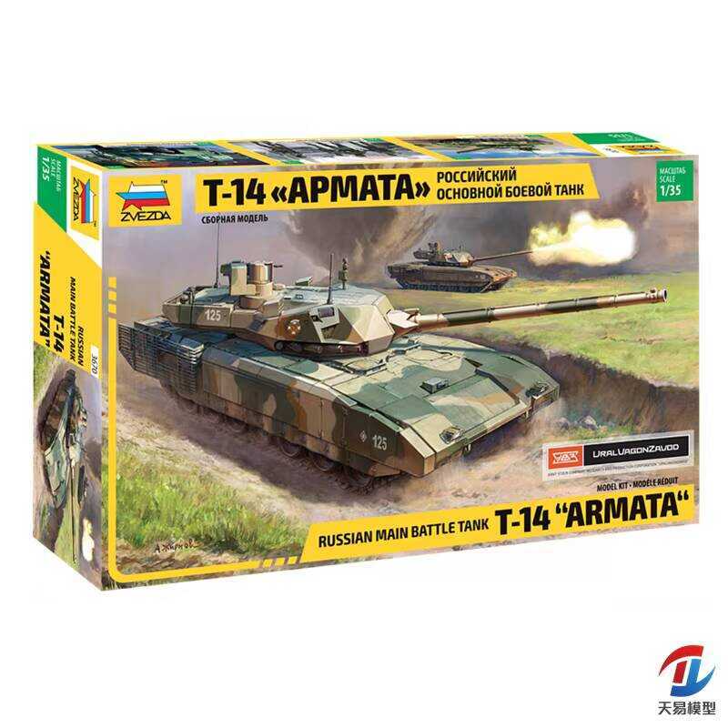 ZVEZDA 3670 Russian T-14 Armata MBT 1:35 Armored Vehicle Model