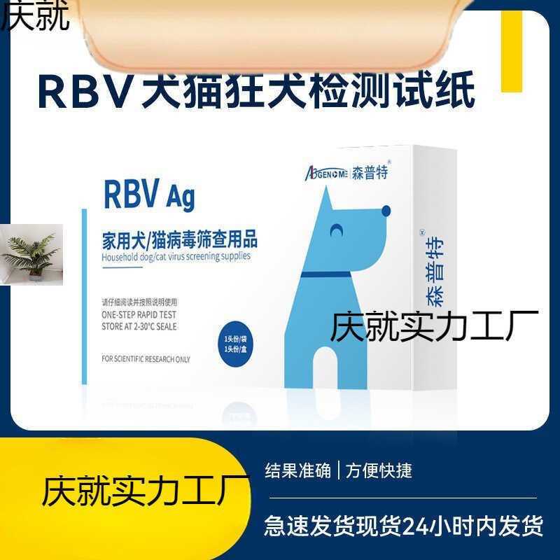 การ์ดเกมสุนัขแมว Rabies