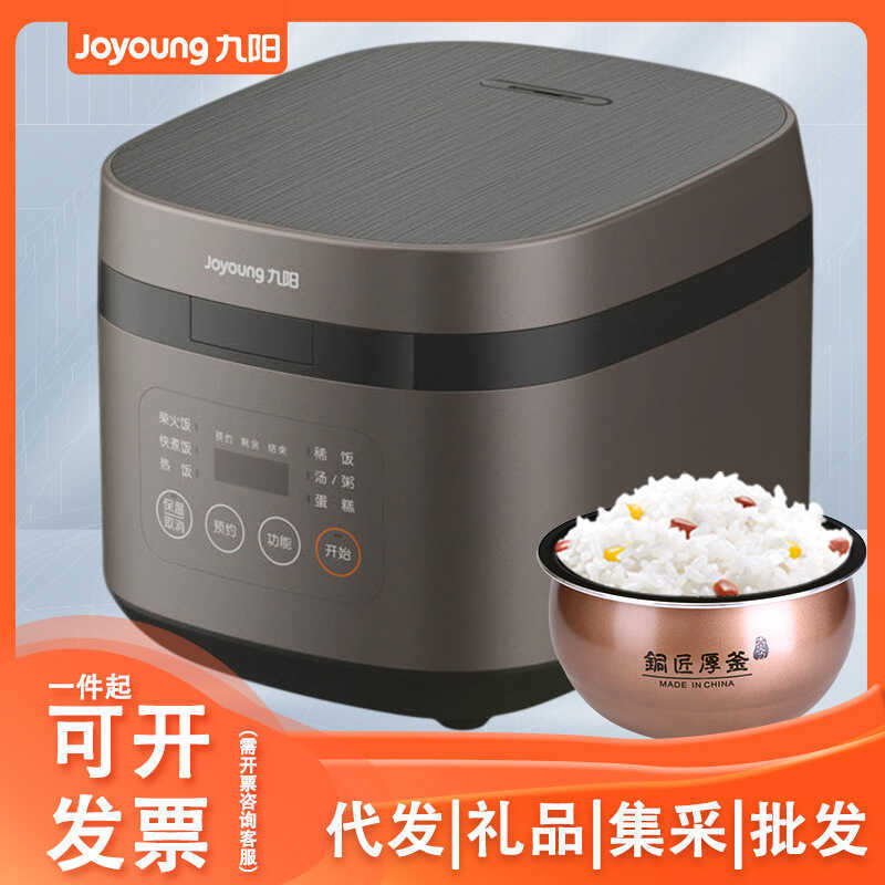 Joyoung F40FY-F311 หม้อหุงข้าวในครัวเรือนมัลติฟังก์ชั่น High-Power สมาร์ทนัดหมาย 4L ทองแดงกาต้มน้ํา 