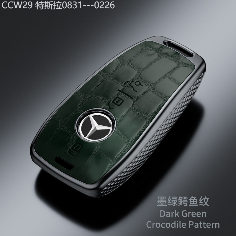 【2015 -2025】 เหมาะสำหรับ e300l ฝาครอบป้องกันกุญแจ glc/glb/gle350/e260/c260l/c200l ลายจระเข้