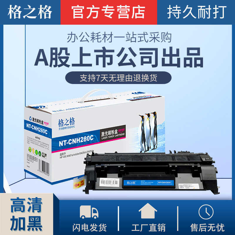 Grid เหมาะสําหรับ HP 80A Selenium Drum 4 m401d M401DN M425DN ตลับหมึกผง Yijia