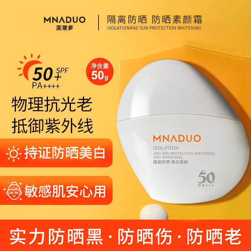 ครีมกันแดดMoisturizing Isolation Whitening Cream Four-in-Oneครีมกันแดดไวท์เทนนิ่งLazy Face Cream Swe